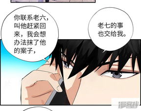 兄弟的游戏规则漫画肉,兄弟之恋的规则游戏(图2)