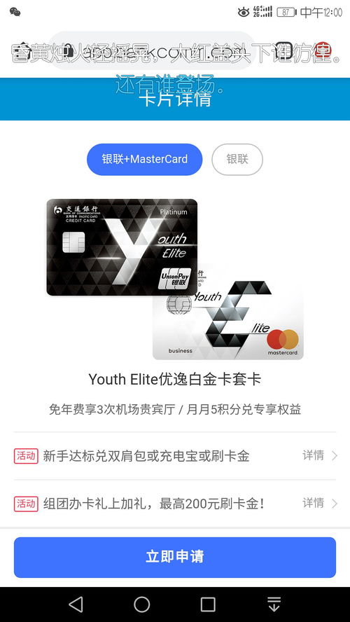信用卡游戏卡,尽享游戏信用卡优惠攻略(图2) 信用卡游戏卡,尽享游戏信用卡优惠攻略(图2)