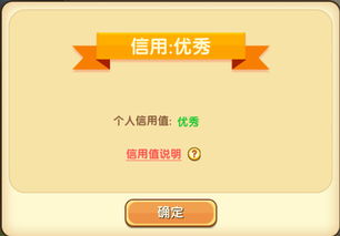 信用类游戏,揭秘虚拟世界中的真实信用挑战(图3) 信用类游戏,揭秘虚拟世界中的真实信用挑战(图3)