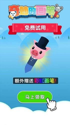 小游戏画笔,体验创意跑酷的无限乐趣(图1)