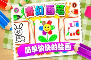 小游戏画笔,体验创意跑酷的无限乐趣(图3)