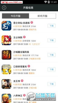 九九破解游戏盒子下载,畅玩无限(图1)