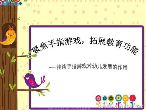 学前班老师必会游戏,寓教于乐的互动时光(图2)