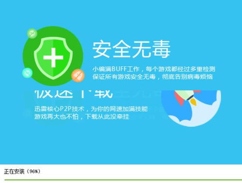 讯玩游戏盒,畅享海量游戏体验(图1)