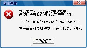 泄漏游戏账号,揭秘账号被盗与诈骗手段(图2)