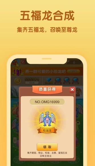 新版分红游戏,共创财富新篇章(图3)