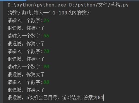 python猜数字游戏代码,轻松实现猜数字游戏的代码解析与实践(图3)