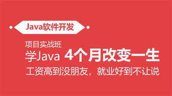 java游戏编程培训班,从入门到精通的培训之旅(图2)