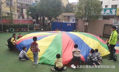 彩虹伞游戏目标,培养幼儿协调能力与团队精神的快乐之旅(图3)