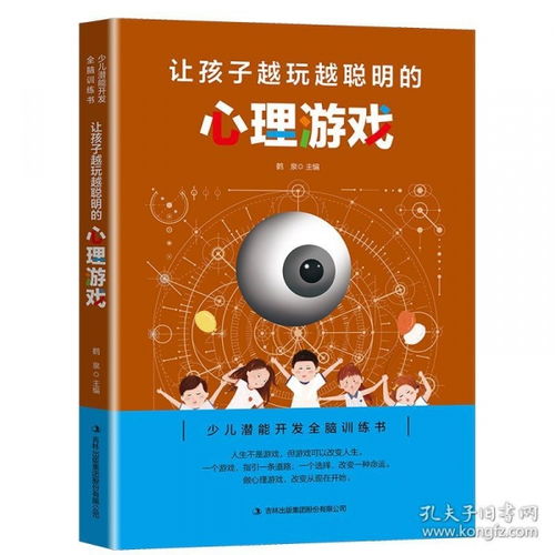 心理游戏编程,探索心理互动与团队建设的奥秘(图2)