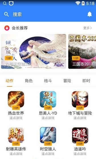 遥点游戏平台下载,畅享无限乐趣(图1)