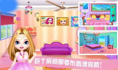 我的娃娃屋游戏下载,探索娃娃屋游戏的无限创意与乐趣(图3)