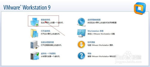 虚拟机安装游戏,安装与优化全攻略(图2)