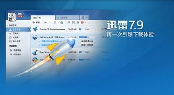 迅雷代理游戏,解锁全新游戏乐趣(图1)