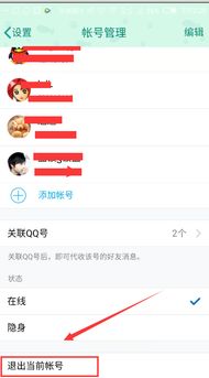 qq离线怎么设置(图1)