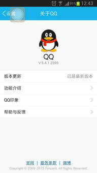 qq离线怎么设置(图2)