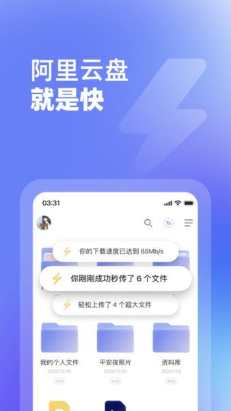 阿里云盘下载(图1)