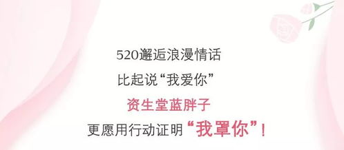 520情话(图2)