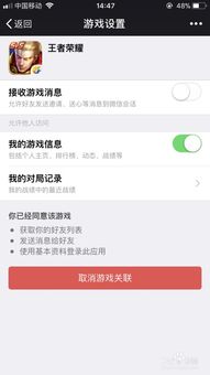 怎么关闭微信游戏入口,简化您的微信使用体验(图2)