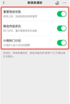 怎么关闭微信游戏入口,简化您的微信使用体验(图3)