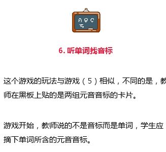 学音标的游戏,音标学习游戏集锦(图1)