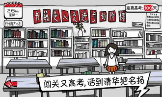 学校单机游戏,打造个性化学府的模拟游戏体验(图2)