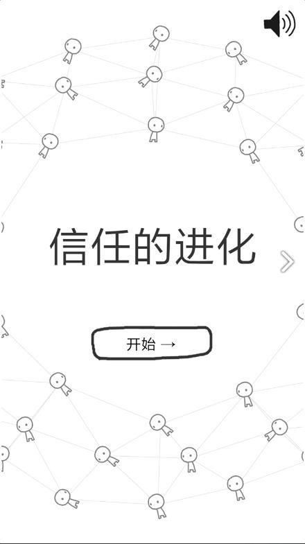 信任的进化游戏,从信任的进化游戏解读人际互动(图1)