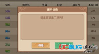 寻仙手游如何退出游戏,轻松切换(图1)