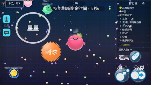 星星做游戏,星空游戏奇遇记(图3)