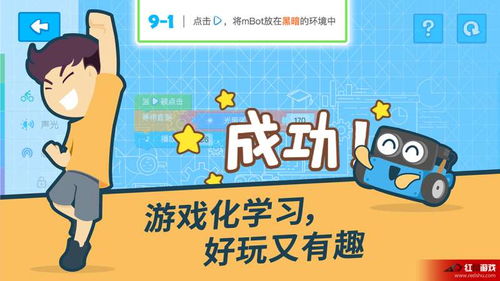 学前编程游戏,学前编程游戏的创新探索与实践(图3)