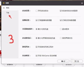 wegame更新游戏慢,wegame游戏更新慢速解决方案全解析(图1)