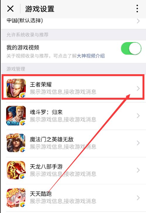 怎么屏蔽微信游戏,享受无干扰的社交体验(图1)