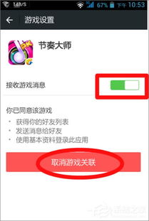 怎么屏蔽微信游戏,享受无干扰的社交体验(图2)