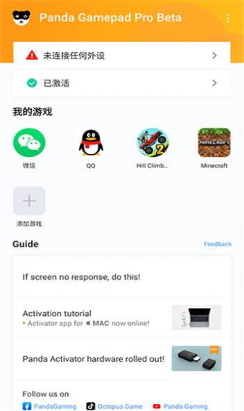 熊猫游戏app,趣味养宠与休闲棋牌的完美融合(图3)