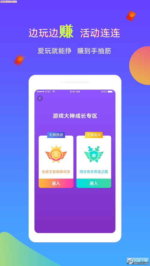 小游戏怎么赚钱,多元化变现策略全解析(图2)