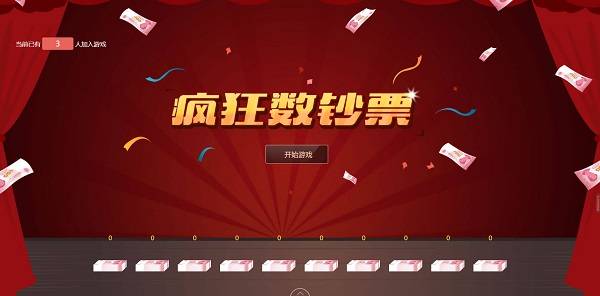 小游戏年会,年会小游戏盛宴回顾”(图2) 小游戏年会,年会小游戏盛宴回顾”(图2)