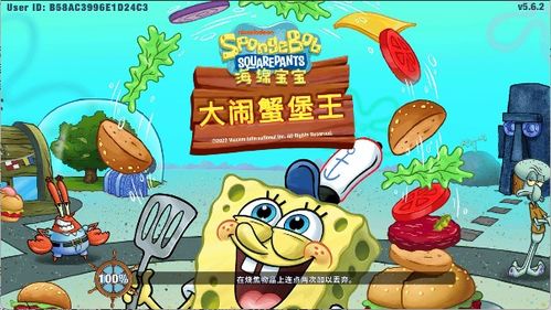 蟹堡王的游戏,蟹堡王的奇幻冒险之旅(图3) 蟹堡王的游戏,蟹堡王的奇幻冒险之旅(图3)