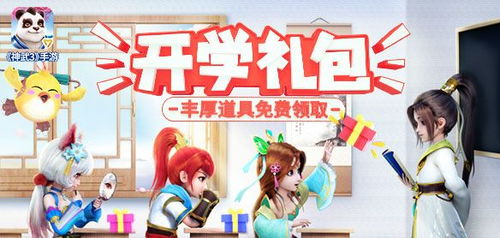 校园打卡游戏,快乐成长新体验”(图2) 校园打卡游戏,快乐成长新体验”(图2)