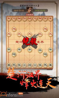 写象棋游戏,探索象棋游戏的魅力与规则(图2)