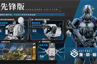 新游戏前哨,引领未来娱乐潮流(图2) 新游戏前哨,引领未来娱乐潮流(图2)