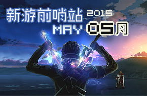 新游戏前哨,引领未来娱乐潮流(图3) 新游戏前哨,引领未来娱乐潮流(图3)