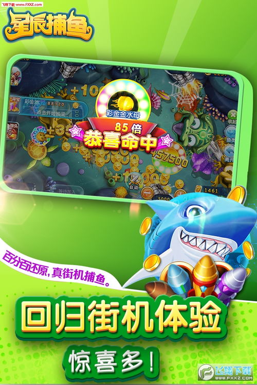 星星游戏大厅,星星游戏大厅带你领略虚拟宇宙的魅力(图2) 星星游戏大厅,星星游戏大厅带你领略虚拟宇宙的魅力(图2)