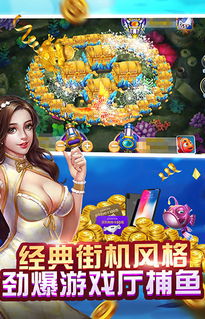 星力捕鱼正版游戏平台,尽享捕鱼乐趣(图1) 星力捕鱼正版游戏平台,尽享捕鱼乐趣(图1)