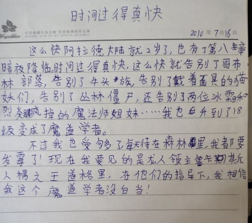 写游戏日记,记录与分享我的游戏日记(图3) 写游戏日记,记录与分享我的游戏日记(图3)