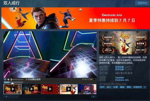 协作游戏价值,提升集体效能的奥秘(图1) 协作游戏价值,提升集体效能的奥秘(图1)