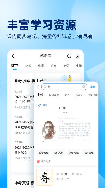 作业模式拍照搜题(图2)