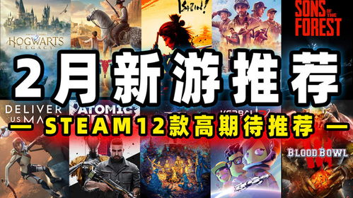 新游戏推荐,探索热门手游与PC大作的奇幻之旅(图2) 新游戏推荐,探索热门手游与PC大作的奇幻之旅(图2)