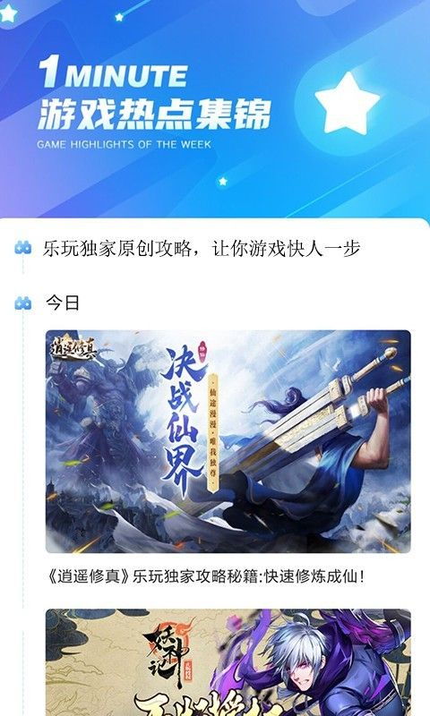 乐玩游戏租凭,轻松体验游戏乐趣(图2)