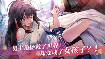 性转类游戏,体验不同视角下的奇幻旅程(图2) 性转类游戏,体验不同视角下的奇幻旅程(图2)