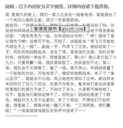 写游戏的作文150字,150字作文精选(图1) 写游戏的作文150字,150字作文精选(图1)